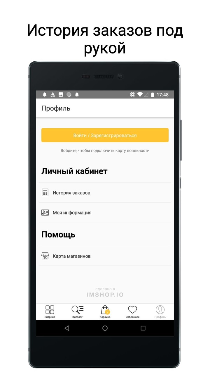Naos: косметика для лица и тел screenshot image 23_Popularmodapk.com