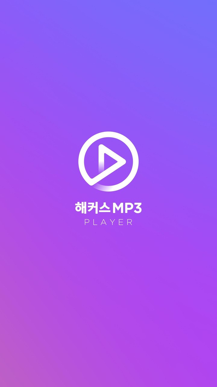 해커스 MP3 플레이어 - 토익 토플 텝스 영어 리스닝 screenshot image 1_Popularmodapk.com