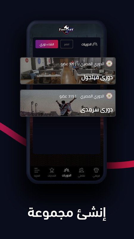 Fantasy FilGoal screenshot image 5_Popularmodapk.com
