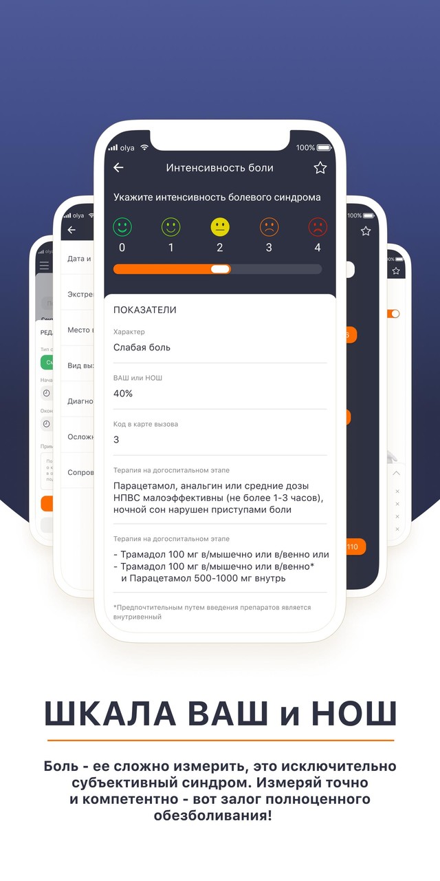 СМП Assist screenshot image 14_Popularmodapk.com