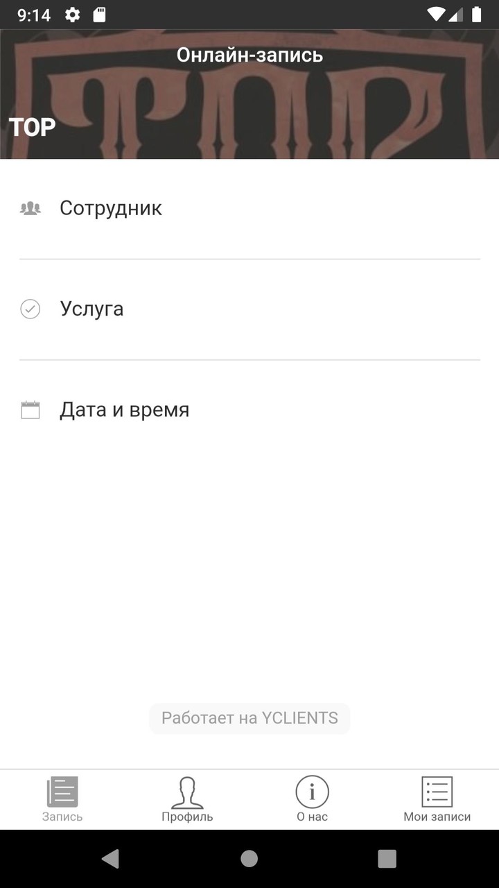 Барбершоп ТОР screenshot image 4_Popularmodapk.com