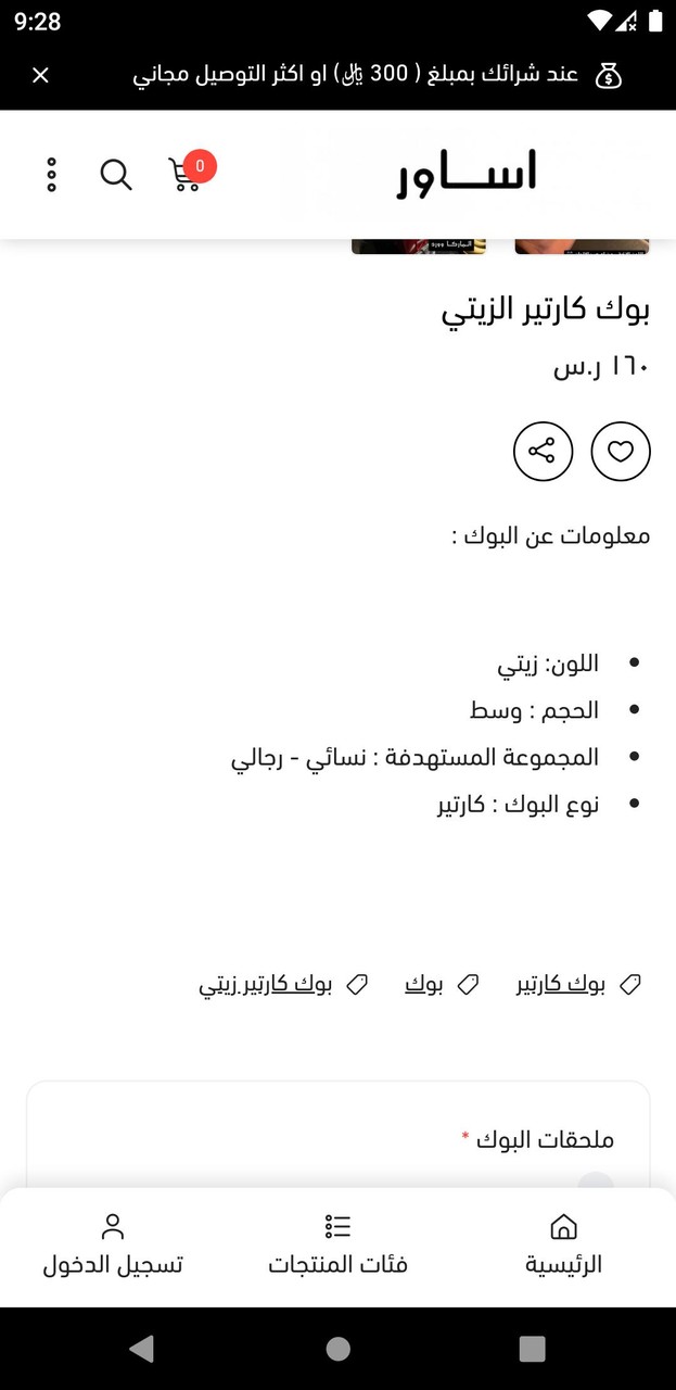 اساور screenshot image 5_Popularmodapk.com
