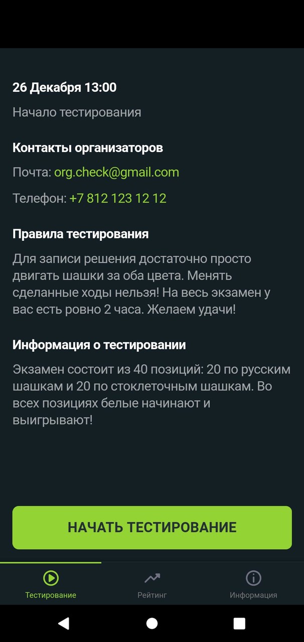Шашечный мастер screenshot image 1_Popularmodapk.com