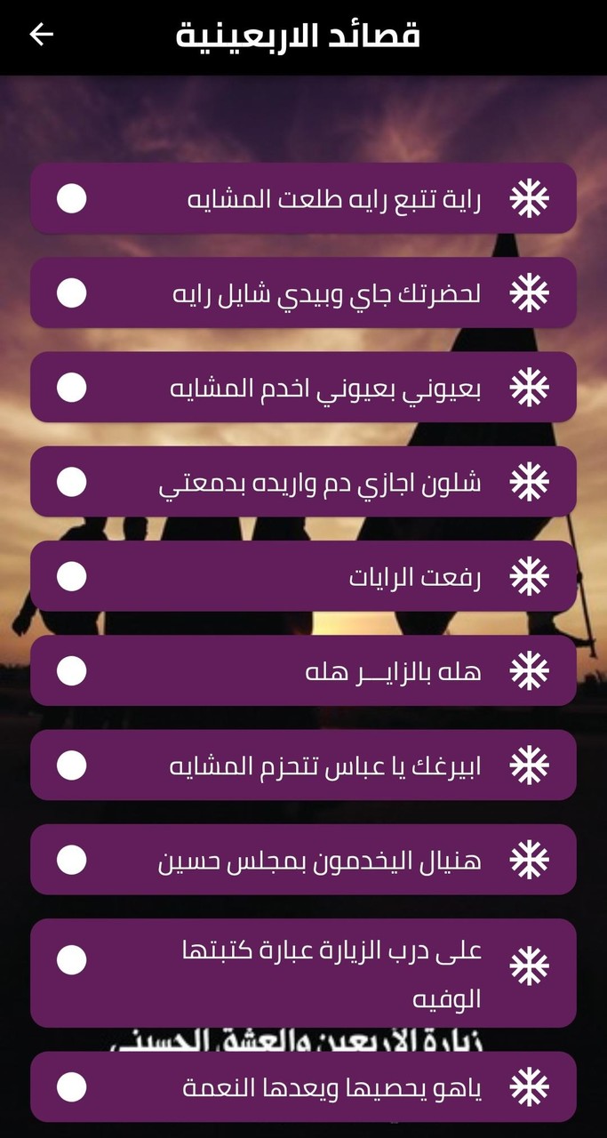 قصائد ولطميات شيعية مكتوبة screenshot image 8_Popularmodapk.com