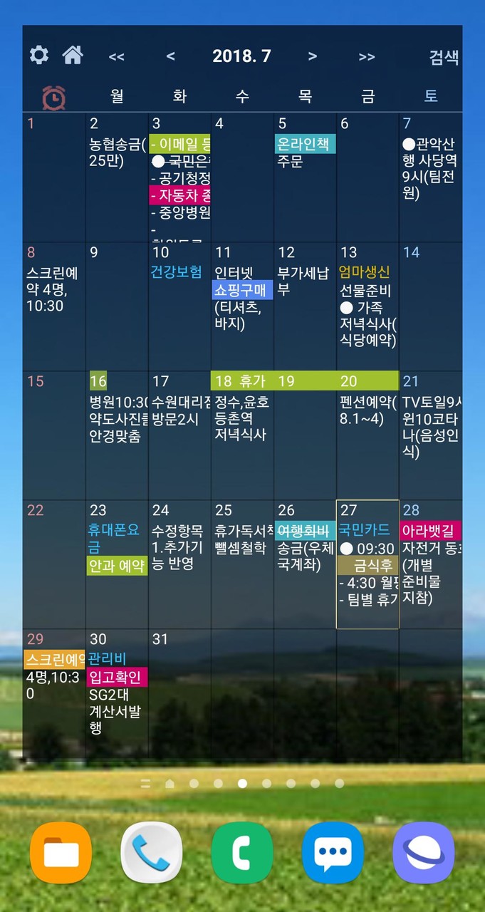 이지플래너 - 일정관리 캘린더 메모 일기 screenshot image 4_Popularmodapk.com