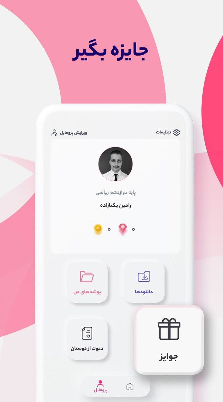 LiveBook screenshot image 7_Popularmodapk.com