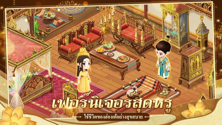 เรียกข้าว่าฮ่องเต้ screenshot image 5_Popularmodapk.com