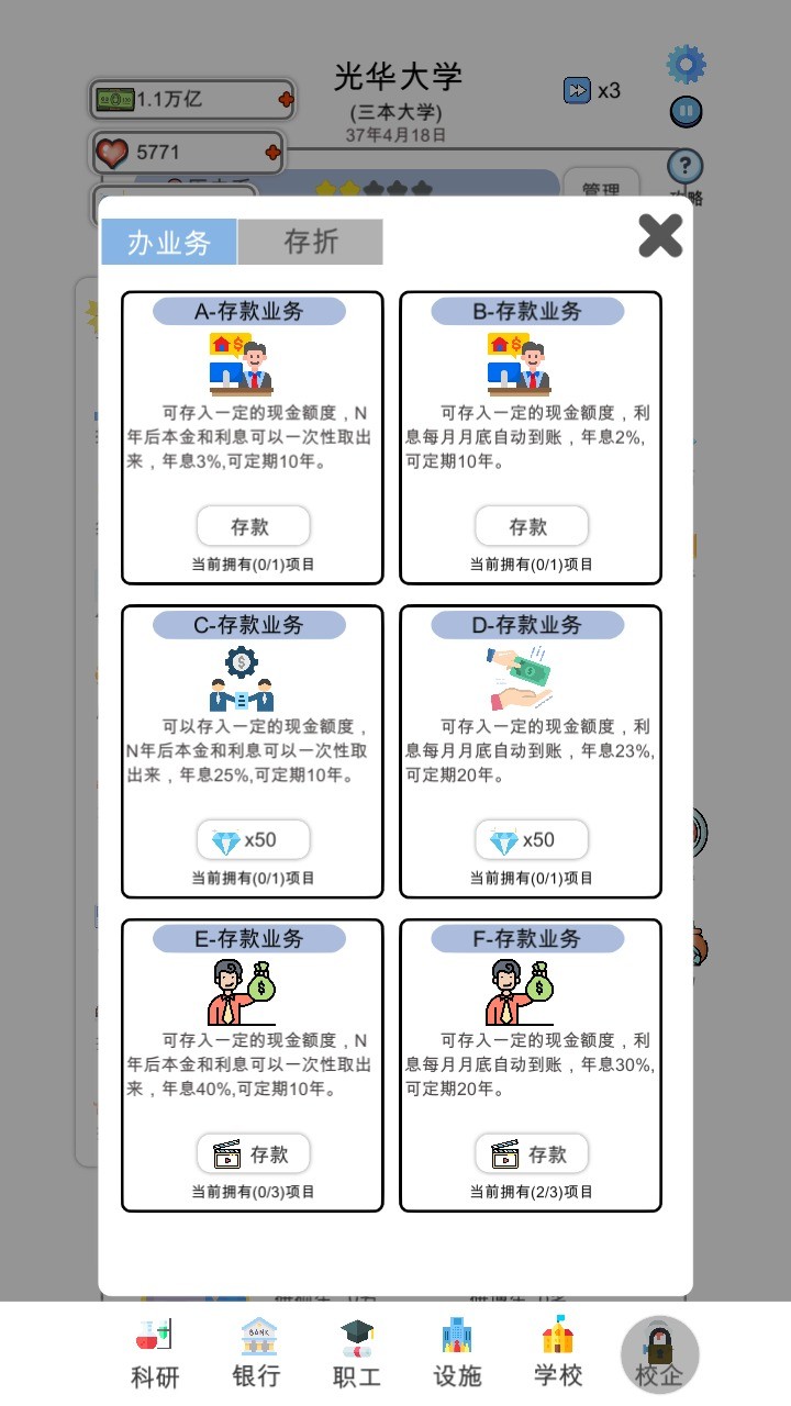 请叫我校长<span>(No ads)</span> screenshot image 2_Popularmodapk.com