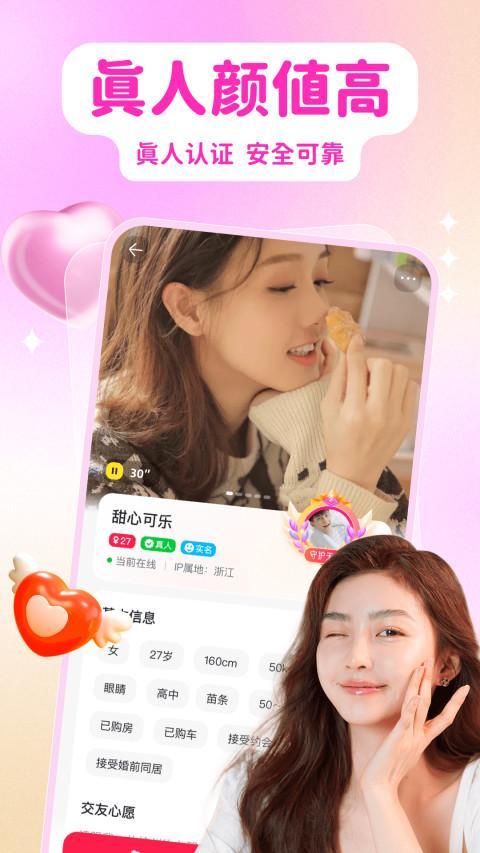 缘来 screenshot image 7_Popularmodapk.com