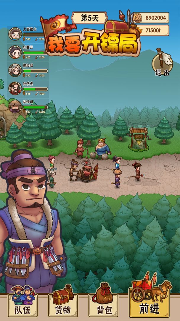 我要开镖局(Get rewarded for not watching ads) screenshot image 2_Popularmodapk.com