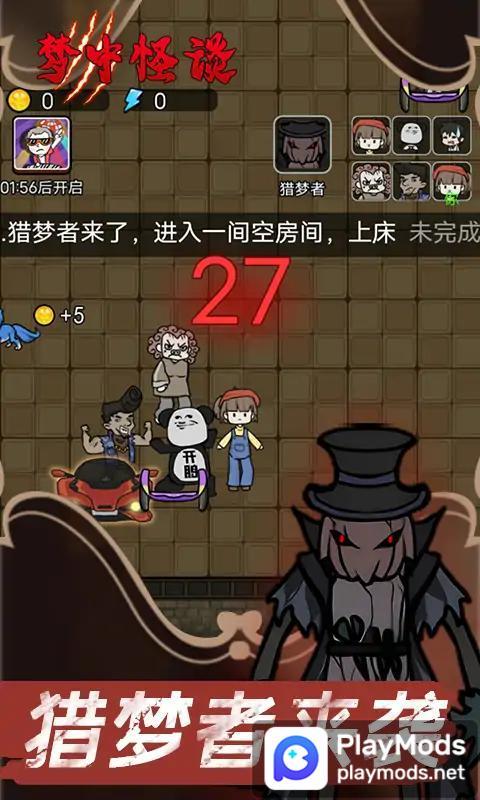 梦中怪谈<span>(No Ads)</span> screenshot image 3_Popularmodapk.com