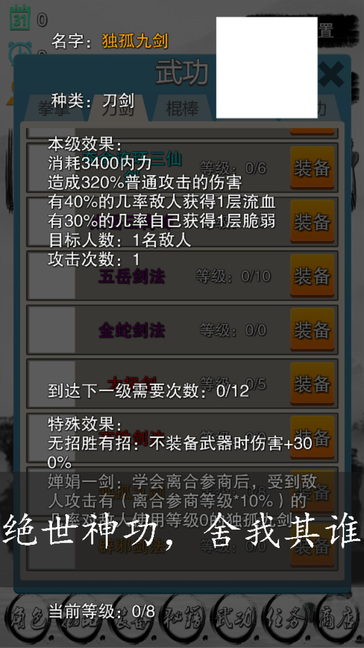 虾米传奇加强破解版<span>(mod)</span> screenshot image 4_Popularmodapk.com
