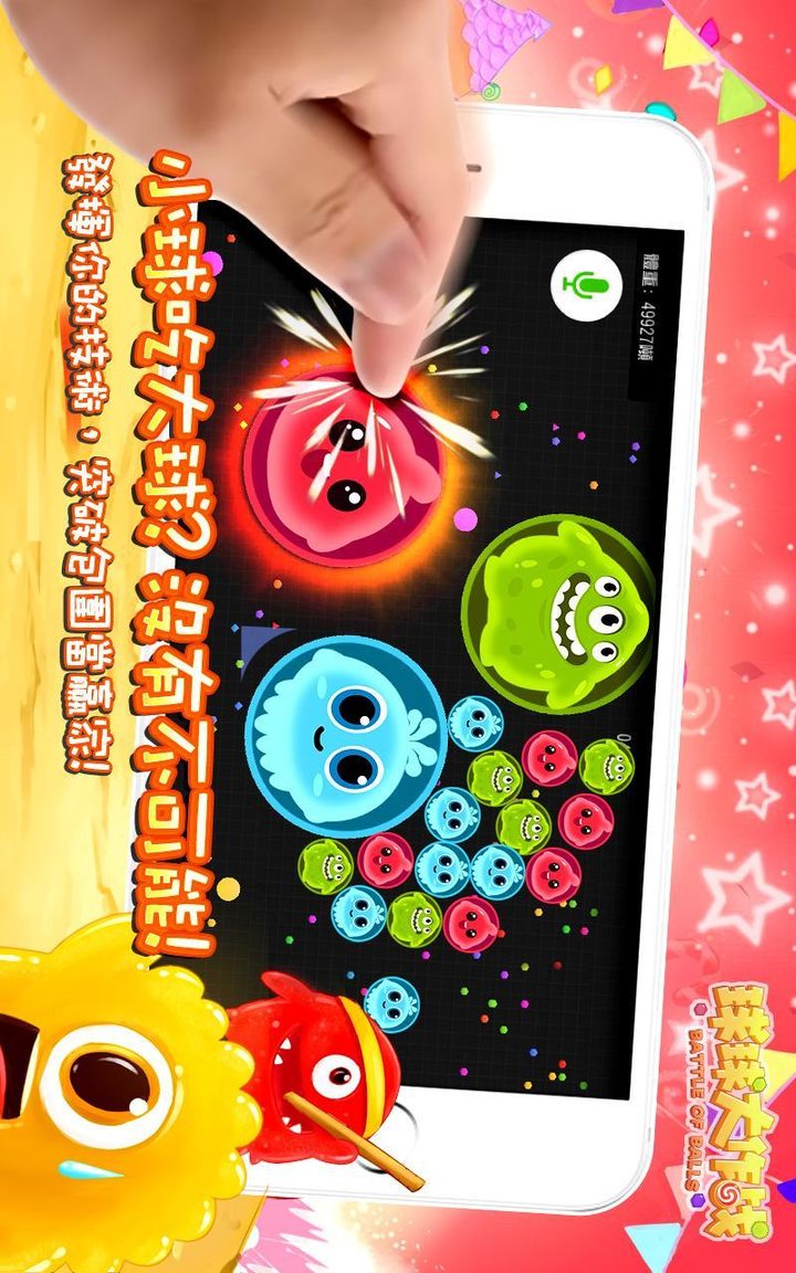 battle of balls screenshot image 26_Popularmodapk.com