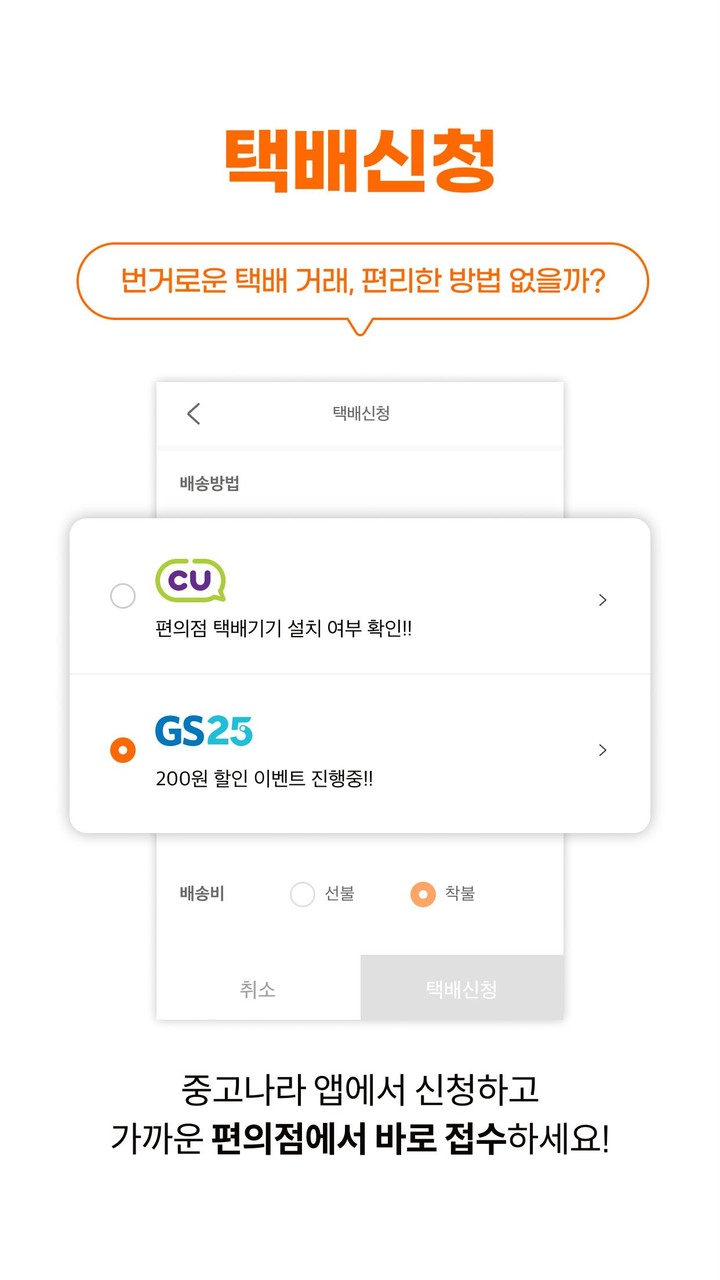 JustPing screenshot image 12_Popularmodapk.com