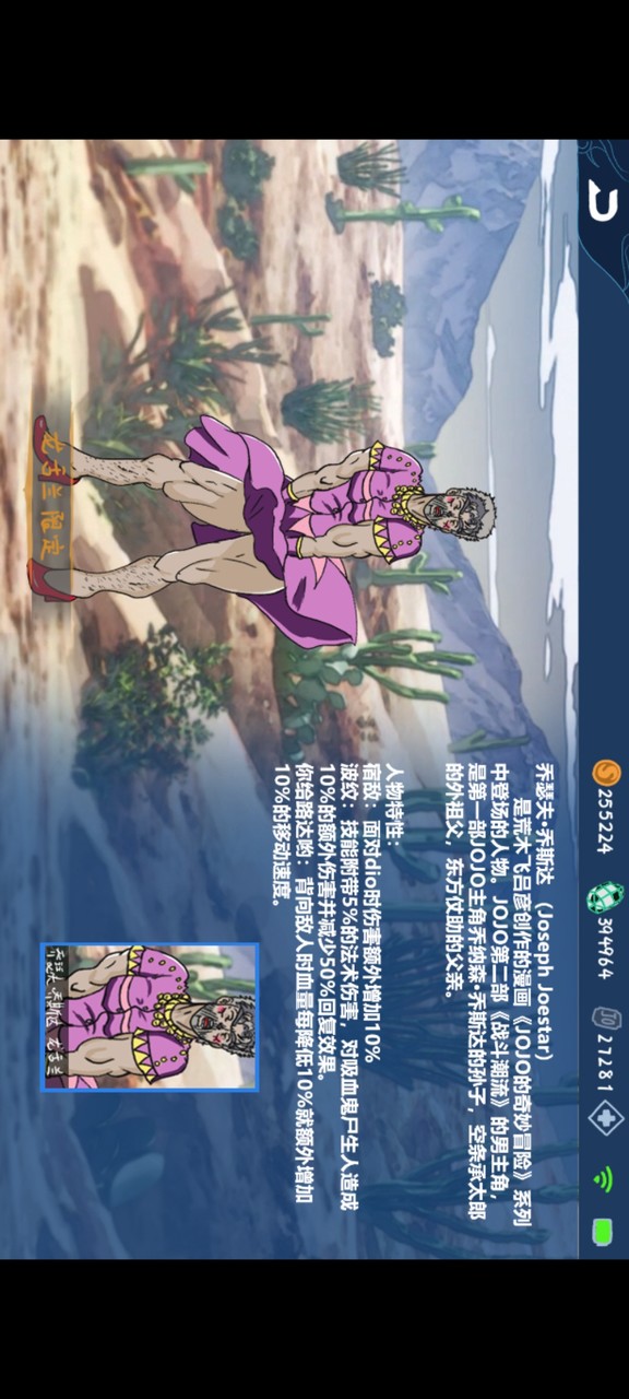 JOJO glory(Player made version) screenshot image 28_Popularmodapk.com