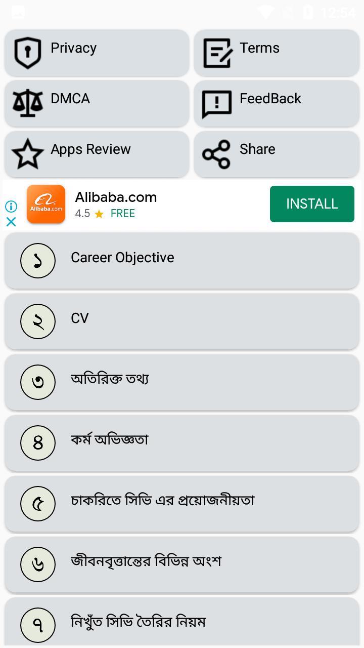 সিভি লেখার নিয়ম ও ফরমেট screenshot image 14_Popularmodapk.com