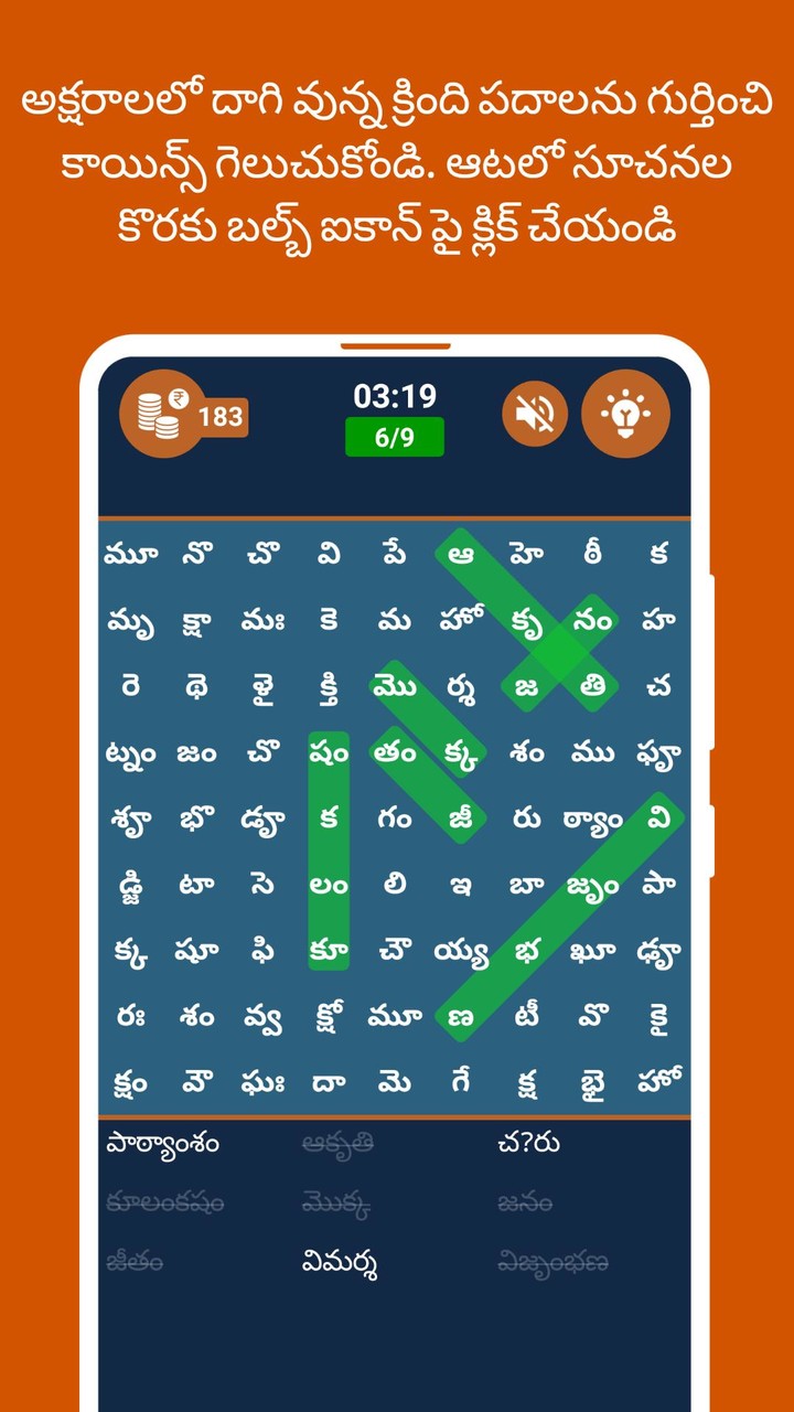 Telugu Word Search screenshot image 1_Popularmodapk.com