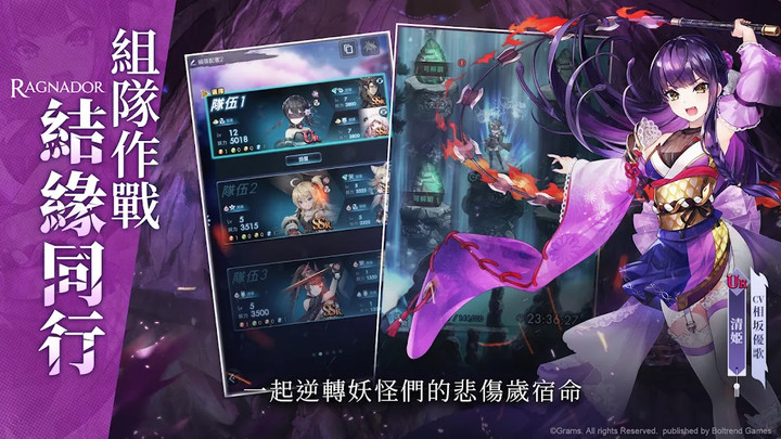 決戰陰陽師 妖怪皇帝與終焉的夜叉姬 screenshot image 8_Popularmodapk.com