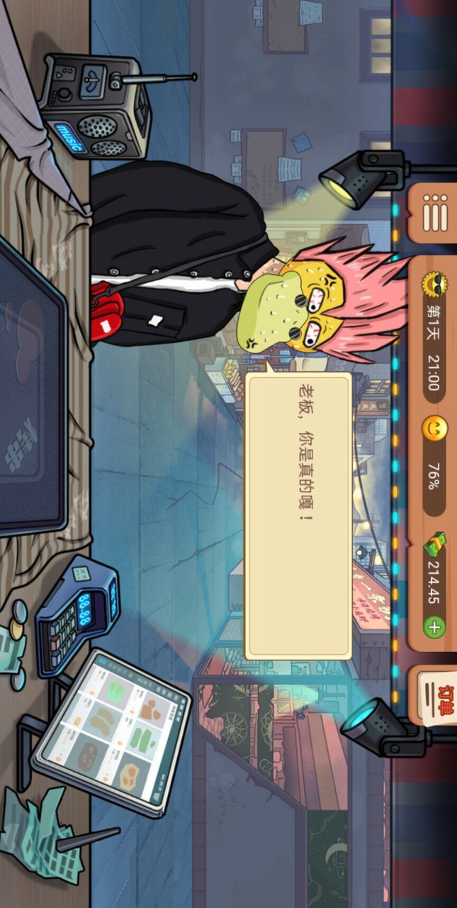 真香一条街<span>(No Ads)</span> screenshot image 7_Popularmodapk.com