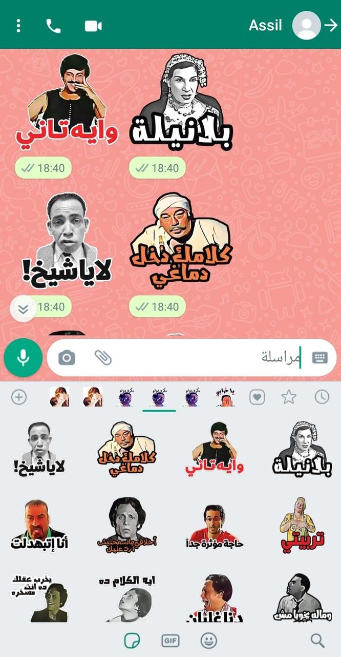 ملصقات واتساب مضحكة _wasticker screenshot image 11_Popularmodapk.com