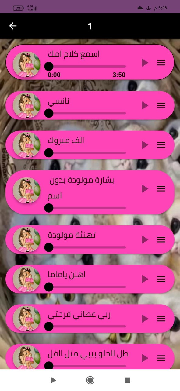 أغاني سبوع كامله بدون نت screenshot image 8_Popularmodapk.com