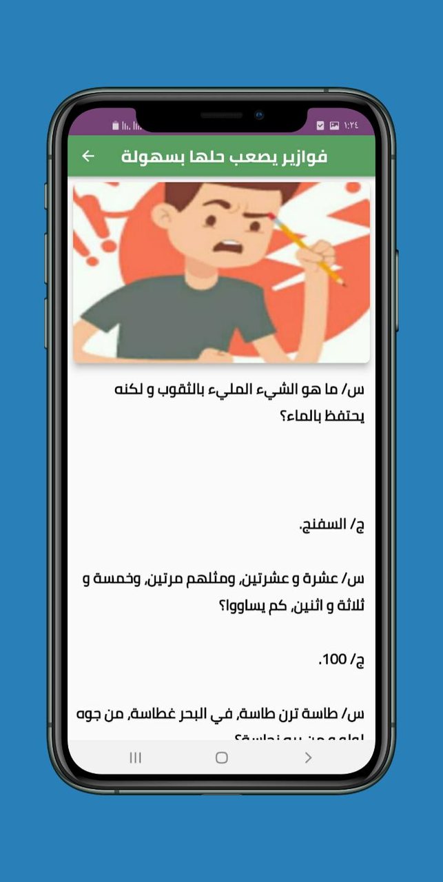 حزورات رمضانية screenshot image 5_Popularmodapk.com