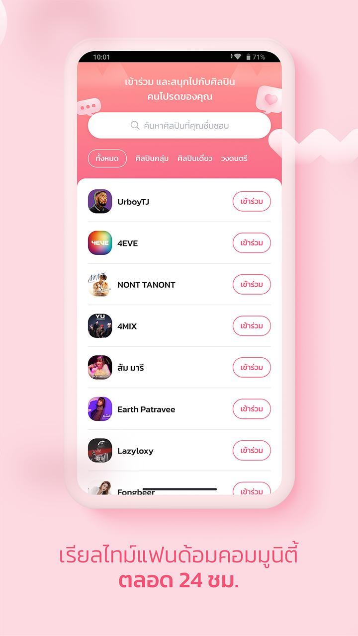 T-Pop screenshot image 7_Popularmodapk.com