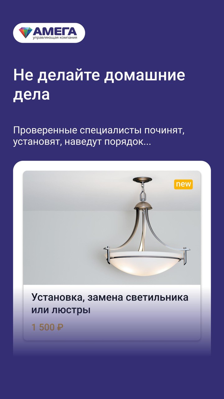 Амега screenshot image 5_Popularmodapk.com