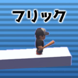 フリックラン1.47.0_Popularmodapk.com