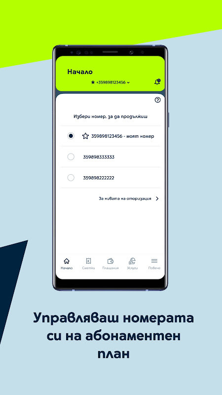 Yettel Bulgaria screenshot image 4_Popularmodapk.com