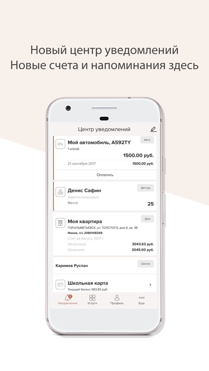 Услуги РТ screenshot image 7_Popularmodapk.com