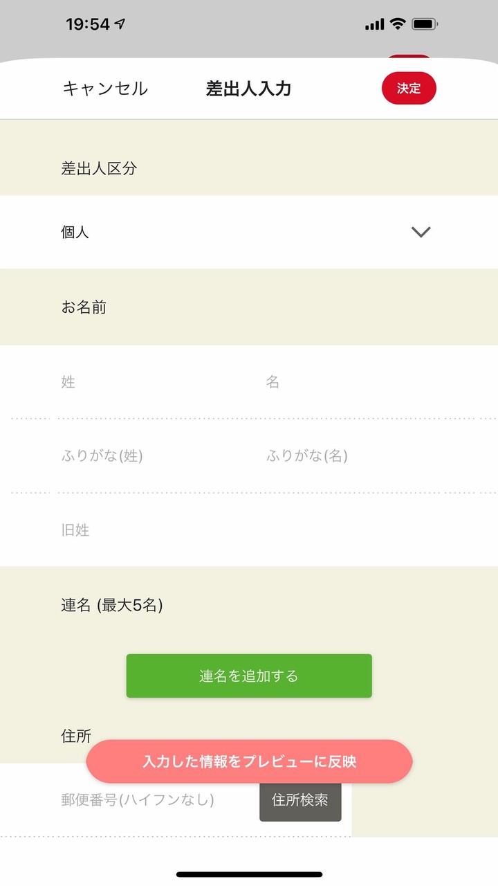 年賀状 カメラのキタムラ 写真付き挨拶状ハガキ作成・宛名印刷 screenshot image 20_Popularmodapk.com