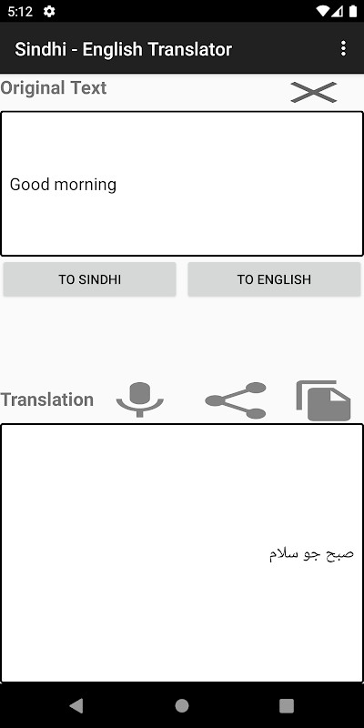 Sindhi - English Translator screenshot image 4_Popularmodapk.com