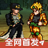 mugenjojo<span>(No Ads)</span>jojo1.3_Popularmodapk.com