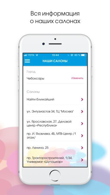 Имидж-Оптика screenshot image 11_Popularmodapk.com