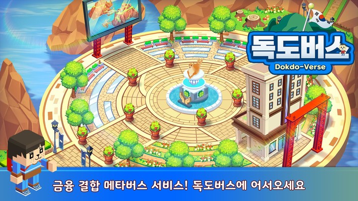 독도버스 : 대한민국 대표 메타버스 screenshot image 7_Popularmodapk.com