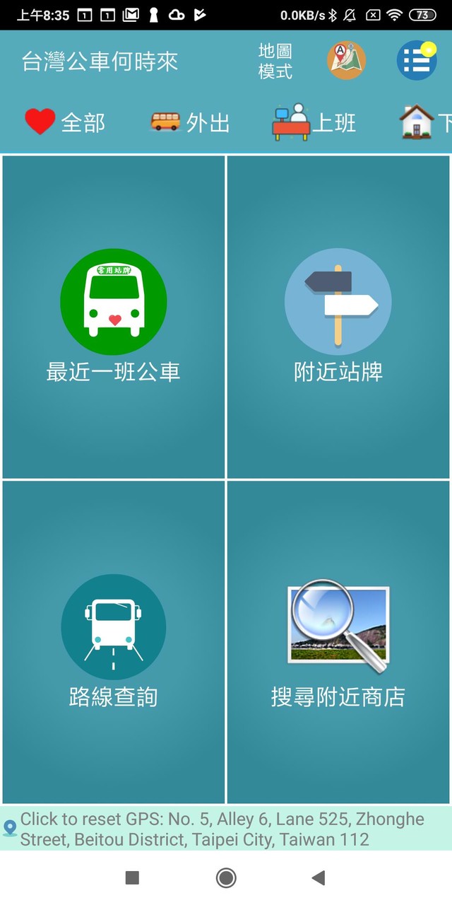 台灣公車何時來 screenshot image 1_Popularmodapk.com
