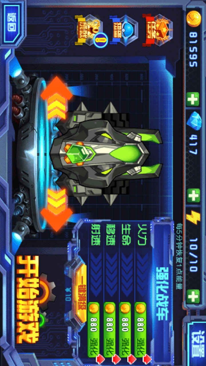 铠甲战士之燃烧战车破解版<span>(mod)</span> screenshot image 6_Popularmodapk.com