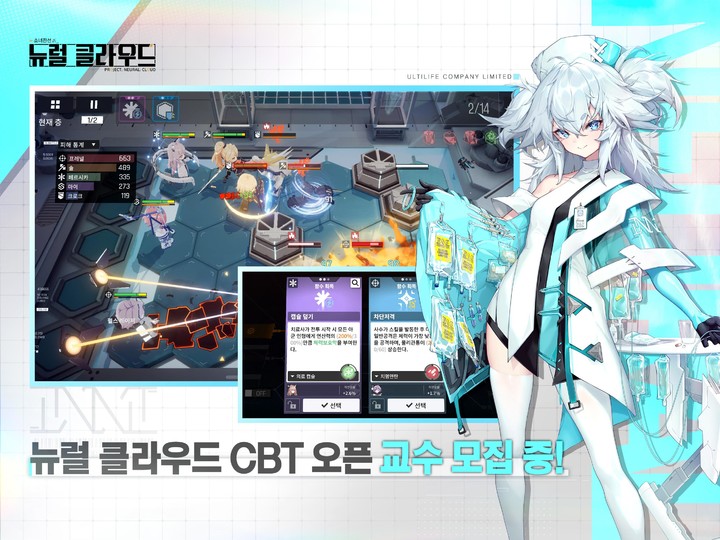 뉴럴 클라우드(CBT) screenshot image 8_Popularmodapk.com