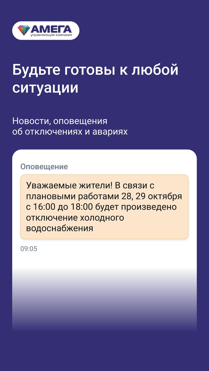 Амега screenshot image 6_Popularmodapk.com