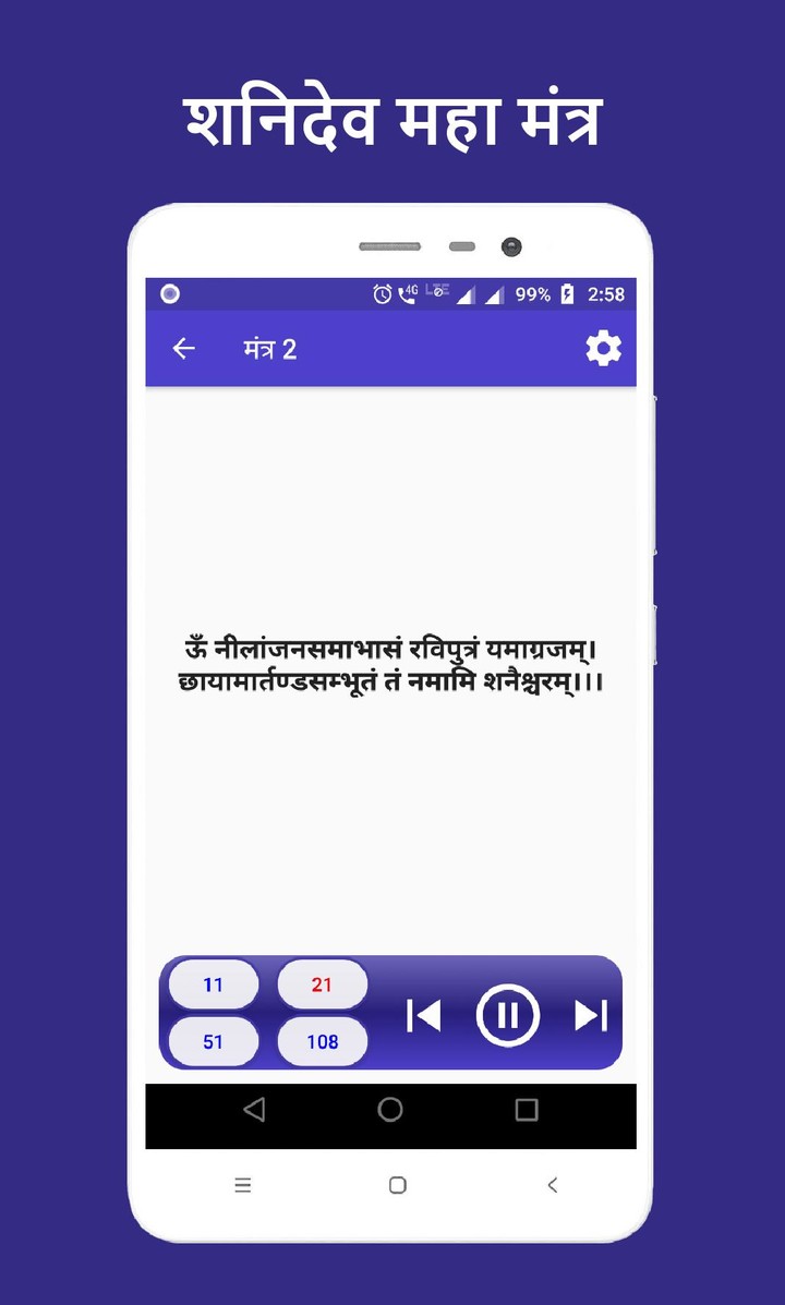Shanidev chalisa & mantra screenshot image 4_Popularmodapk.com