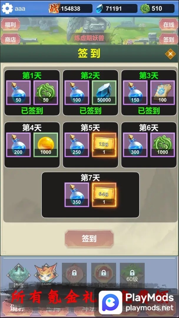 氪金修仙<span>(Free Shopping)</span> screenshot image 4_Popularmodapk.com