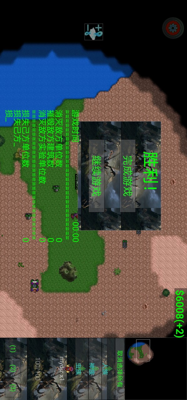 铁锈战争星际归来<span>(New mod)</span> screenshot image 4_Popularmodapk.com