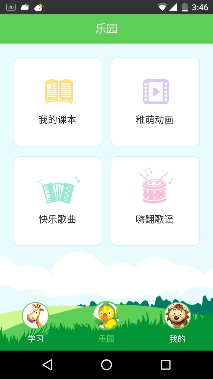 幼儿英语乐园 screenshot image 2_Popularmodapk.com