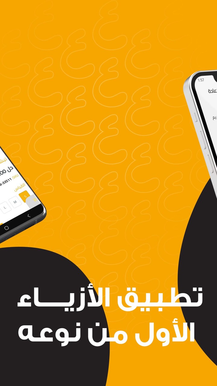 mataa مَتاع screenshot image 8_Popularmodapk.com