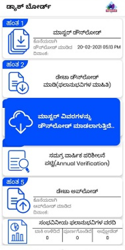 Navodaya screenshot image 1_Popularmodapk.com