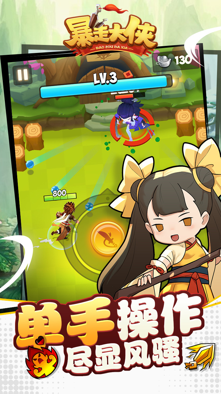 暴走大侠 screenshot image 9_Popularmodapk.com