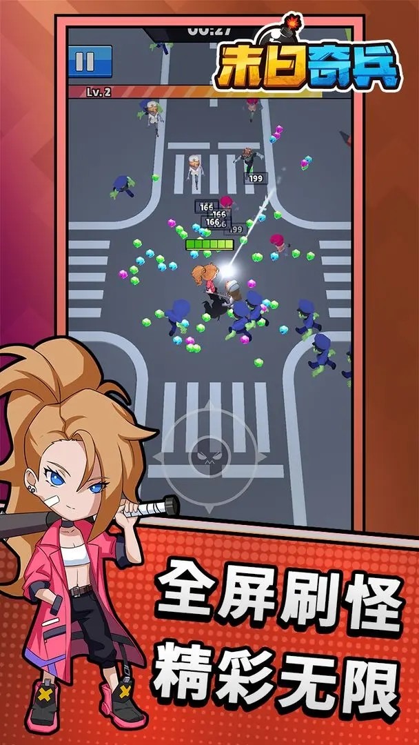 末日奇兵 screenshot image 2_Popularmodapk.com