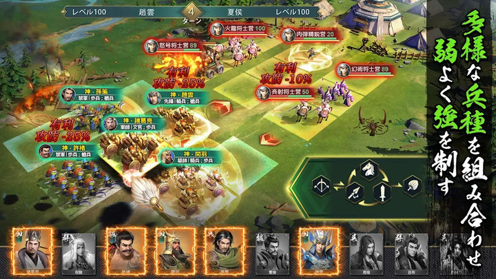 SENGEI(戦藝·三国)- 兵法の極意 screenshot image 4_Popularmodapk.com