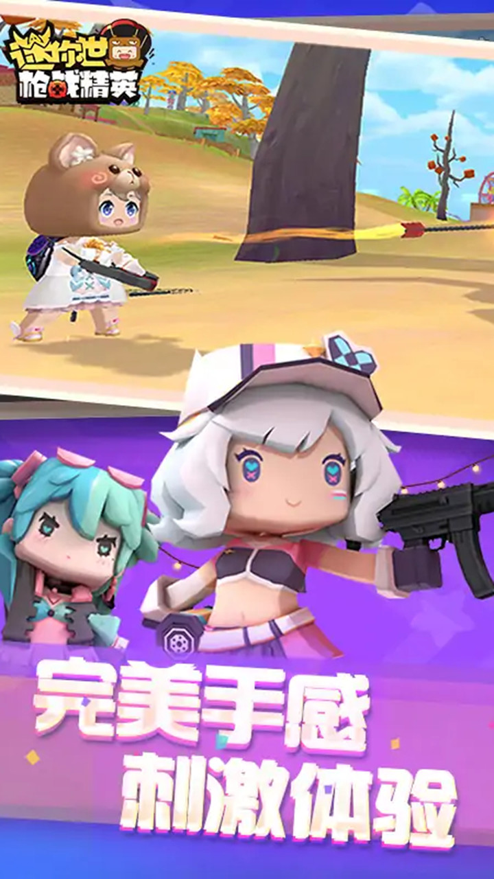 迷你枪战精英<span>(BETA)</span> screenshot image 2_Popularmodapk.com